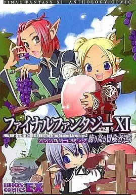 Manga Complete Set Final Fantasy (3) (ファイナルファンタジーXI アンソロジーコミック 誇り高き冒険者達 全3巻セット / アンソロジー) 