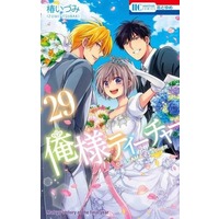 Manga Complete Set Oresama Teacher (29) (俺様ティーチャー 全29巻セット)  / Tsubaki Izumi