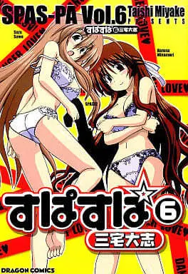Manga Complete Set Spas-Pa (6) (すぱすぱ 全6巻セット)  / Miyake Taishi