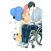 Manga Set Perfect World (11) (★未完)パーフェクトワールド 1～11巻セット)  / Aruga Rie