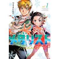 Manga Medalist vol.1 (メダリスト(1) (アフタヌーンKC))  / つるまいかだ