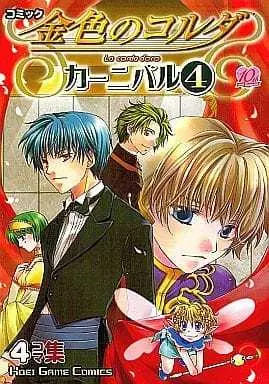 Manga Complete Set La Corda d'Oro (Kiniro no Corda) (4) (コミック金色のコルダ カーニバル 全4巻セット / アンソロジー) 