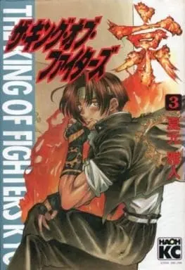 Manga Complete Set The King of Fighters: Kyo (3) (ザ・キング・オブ・ファイターズ京 全3巻セット / 夏元雅人) 