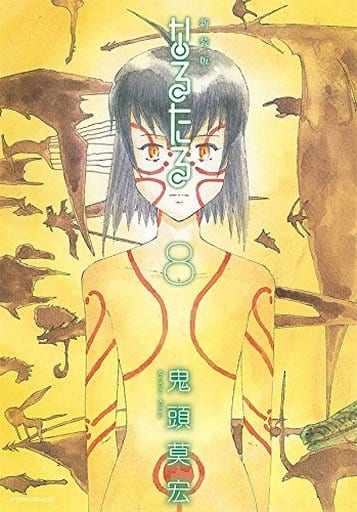 Narutaru comic 1-12 vol complete set Manga Anime Japan Otaku 