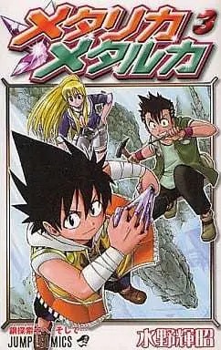 Manga Complete Set Metallica Metalluca (3) (メタリカメタルカ 全3巻セット)  / Mizuno Teruaki