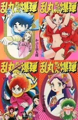 Manga Complete Set Ranmaru-chan Bakudan (4) (乱丸ちゃん爆弾 全4巻セット)  / Kabuto Mushitarou