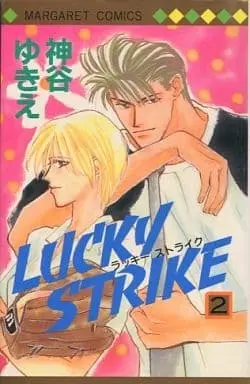 Manga Complete Set Lucky Strike (Kamitani Yukie) (2) (LUCKY STRIKE 全2巻セット)  / Kamitani Yukie