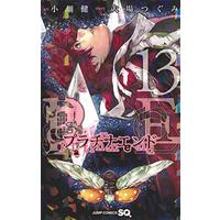 Manga Platinum End vol.13 (プラチナエンド 13 (ジャンプコミックス))  / Obata Takeshi