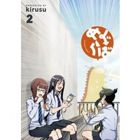 Manga Complete Set Meguraba (2) (めぐらば 全2巻セット)  / kirusu