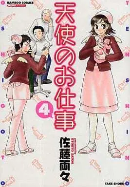 Manga Complete Set Tenshi no Oshigoto (4) (天使のお仕事 全4巻セット)  / Satou Ryouryou