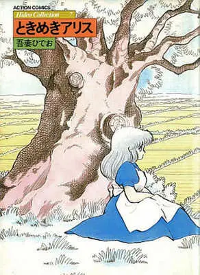Manga Complete Set Juugatsu no Sora (7) (Hideo Collection 全7巻セット)  / Azuma Hideo