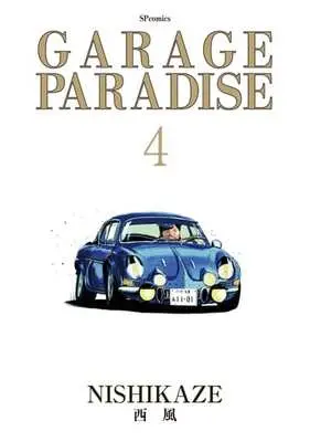 Manga Complete Set Garage Paradise (4) (GARAGE PARADISE 全4巻セット)  / Nishikaze