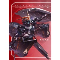 Manga Set Gundam Inle (5) (★未完)A.O.Z Re-Boot ガンダム・インレ-くろうさぎのみた夢- GUNDAM INRE 1～5巻セット)  / Fujioka Kenki