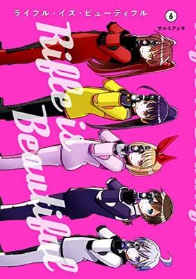 Manga Rifle Is Beautiful vol.6 (ライフル・イズ・ビューティフル(6): ヤングジャンプコミックス)  / Sarumi Akki