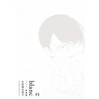 Manga Doukyuusei Series vol.1 (blanc #1 (EDGE COMIX))  / Nakamura Asumiko