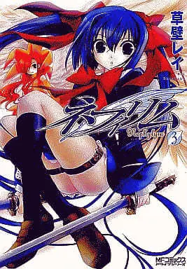 Manga Complete Set Nephilim (Kusakabe Rei) (3) (ネフィリム 全3巻セット)  / Kusakabe Rei
