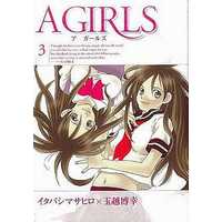 Manga Complete Set A Girls (3) (A GIRLS 全3巻セット)  / Tamakoshi Hiroyuki