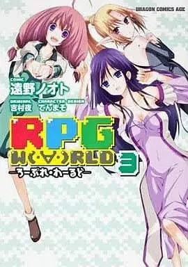 Manga Complete Set RPG W(・∀・)RLD - Roleplay World (3) (RPG W(・∀・)RLD-ろーぷれ・わーるど- 全3巻セット)  / Tono Note