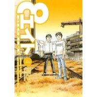 Manga Complete Set Eight (Kusunoki Michiharu) (4) (エイト 全4巻セット)  / Kusunoki Michiharu