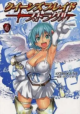 Manga Complete Set Queen's Blade Struggle (4) (クイーンズブレイド ストラグル 全4巻セット)  / ＡＳＴＲＯＧＵＹII