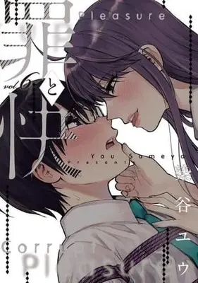 Manga Complete Set Corrupt Pleasure (Tsumi to Kai) (6) (罪と快 全6巻セット)  / Someya Yuu