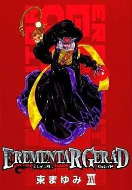 Manga Elemental Gelade (Erementar Gerad) vol.16 (EREMENTAR GERAD(16))  / Azuma Mayumi