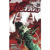Manga My Hero Academia (Boku no Hero Academia) vol.28 (僕のヒーローアカデミア(28))  / Horikoshi Kouhei