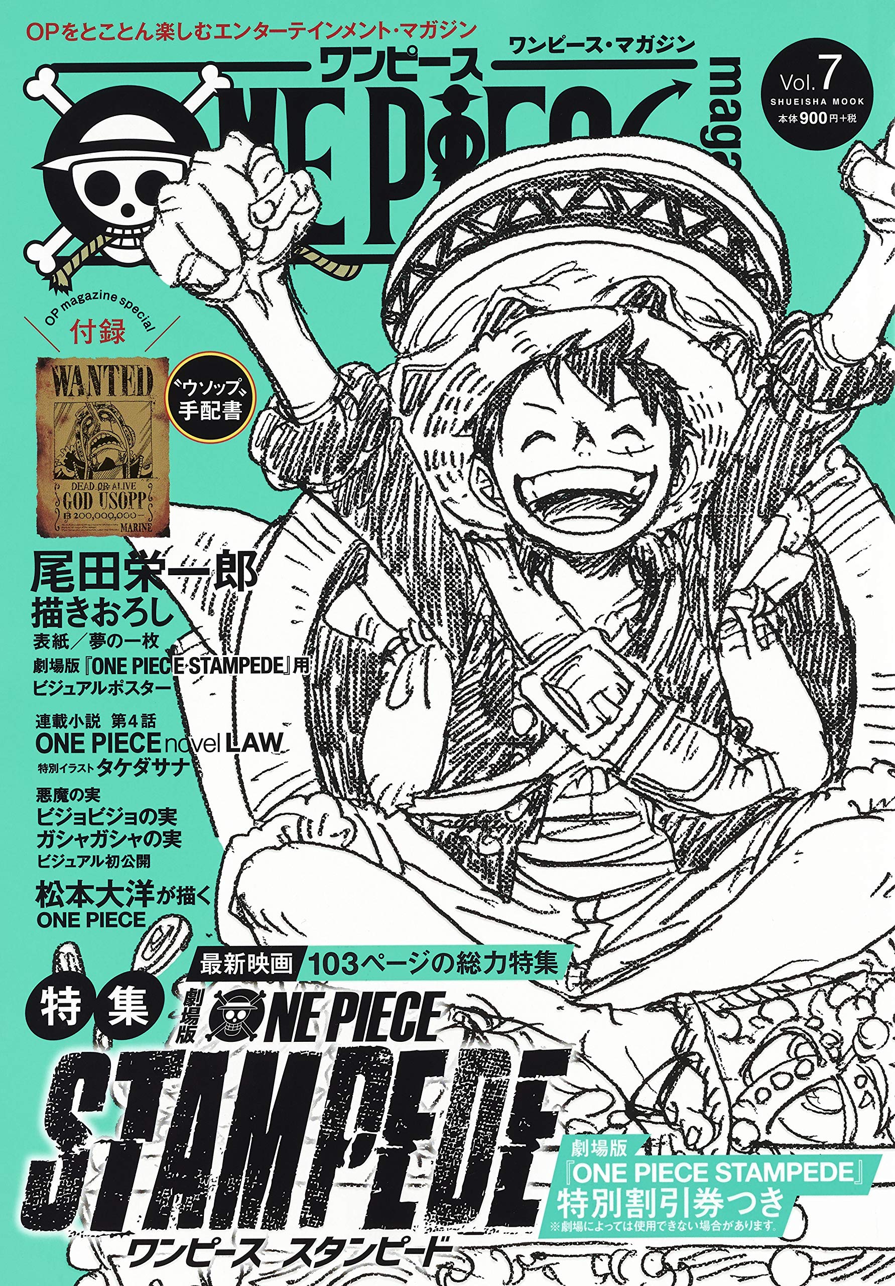 USED) Magazine One Piece Magazine (ONE PIECE magazine Vol.7 