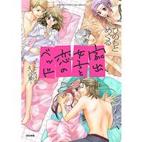 Manga Iede Joshi to Koi no Bed vol.4 (家出女子と恋のベッド~とろける4つの愛~ (ぶんか社コミックス Sgirl Selection))  / Hinomoto Meguru