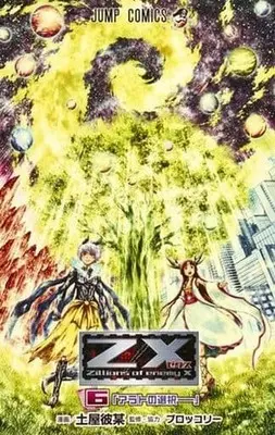 Manga Complete Set Z/X (6) (Z/X ゼクス 全6巻セット)  / Tsuchiya Karegashi
