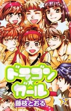 Manga Complete Set Dragon Girl (Dragon★Girl) (5) (ドラゴン★ガール 全5巻セット)  / Fujieda Toru