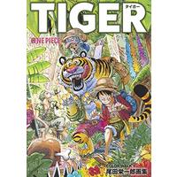 Art Book One Piece Illustration Collection vol.9 (ONEPIECEイラスト集 COLORWALK 9 TIGER (愛蔵版コミックス))  / Oda Eiichiro