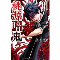 Manga Tougen Anki vol.1 (桃源暗鬼 1 (1) (少年チャンピオン・コミックス))  / Urushibara Yuki (漆原侑来)