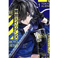 Manga Tokyo Aliens vol.1 (東京エイリアンズ(1) (GFC))  / NAOE
