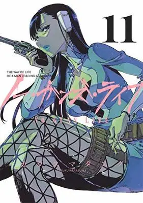 Manga No Guns Life vol.11 (ノー・ガンズ・ライフ(11): ヤングジャンプコミックス)  / Karasuma Tasuku