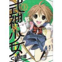 Manga Complete Set Summoner Girl (Shikigami x Shoujo) (3) (式神×少女  全3巻セット)  / Kubota Hiroshi