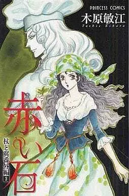 Manga Complete Set Tsue to Tsubasa: Bangaihen (2) (杖と翼番外編 全2巻セット)  / Kihara Toshie