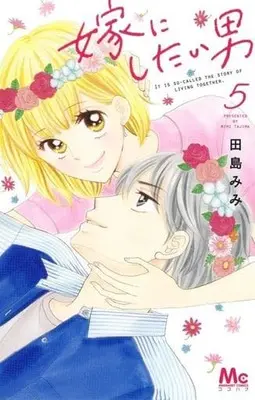 Manga Set Yome ni Shitai Otoko (5) (★未完)嫁にしたい男 1～5巻セット)  / Tajima Mimi