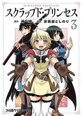 Manga Complete Set Scrapped Princess (3) (スクラップド・プリンセス 全3巻セット)  / Sogabe Toshinori