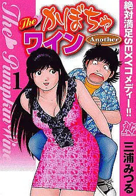 Manga Complete Set The Kabocha Wine (6) (The かぼちゃワインAnother 全6巻セット)  / Miura Mitsuru