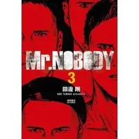 Manga Complete Set Mr.Nobody (3) (Mr.NOBODY 全3巻セット)  / Tanabe Gou