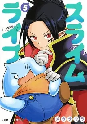 Manga Set Slime Life (5) (☆未完)スライムライフ 1～5巻セット)  / Megasawara