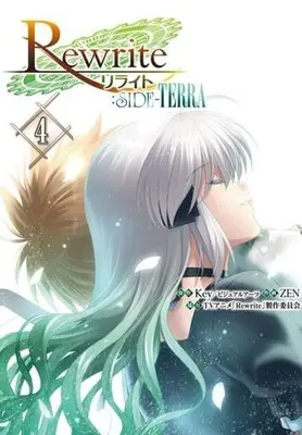 Manga Complete Set Rewrite:Side-Terra (4) (Rewrite:SIDE-TERRA 全4巻セット)  / ＺＥＮ