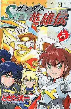 Manga Complete Set SD Gundam (5) (SDガンダム英雄伝 全5巻セット / ときた洸一) 