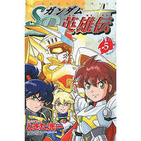 Manga Complete Set Gundam series (5) (SDガンダム英雄伝 全5巻セット / ときた洸一) 