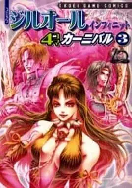 Manga Complete Set Zill O'll Infinite 4-Koma Carnival (3) (ジルオール インフィニット 4コマカーニバル 全3巻セット / アンソロジー) 