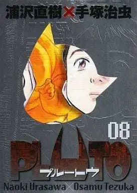 Manga Complete Set Pluto: Urusawa x Tezuka (8) (PLUTO 豪華版 全8巻セット)  / Urasawa Naoki