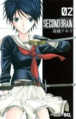 Manga Complete Set Second Brain (2) (SECOND BRAIN 全2巻セット)  / Takahashi Akira (高橋アキラ)