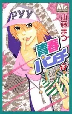 Manga Complete Set Youth Punch (Seishun Punch) (2) (青春パンチ 全2巻セット)  / Kotou Matsu