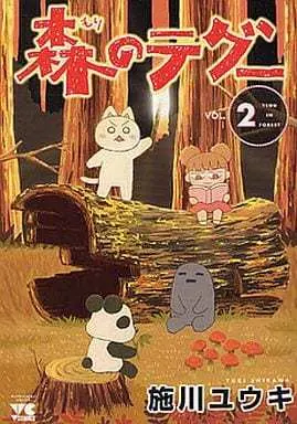 Manga Complete Set Mori no Tegu (2) (森のテグー 全2巻セット)  / Shikawa Yuuki